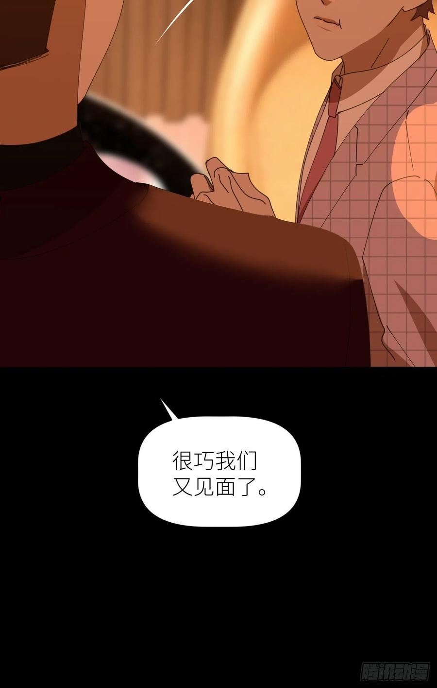 别再逼我了漫画,第四十一话 一路有你56图