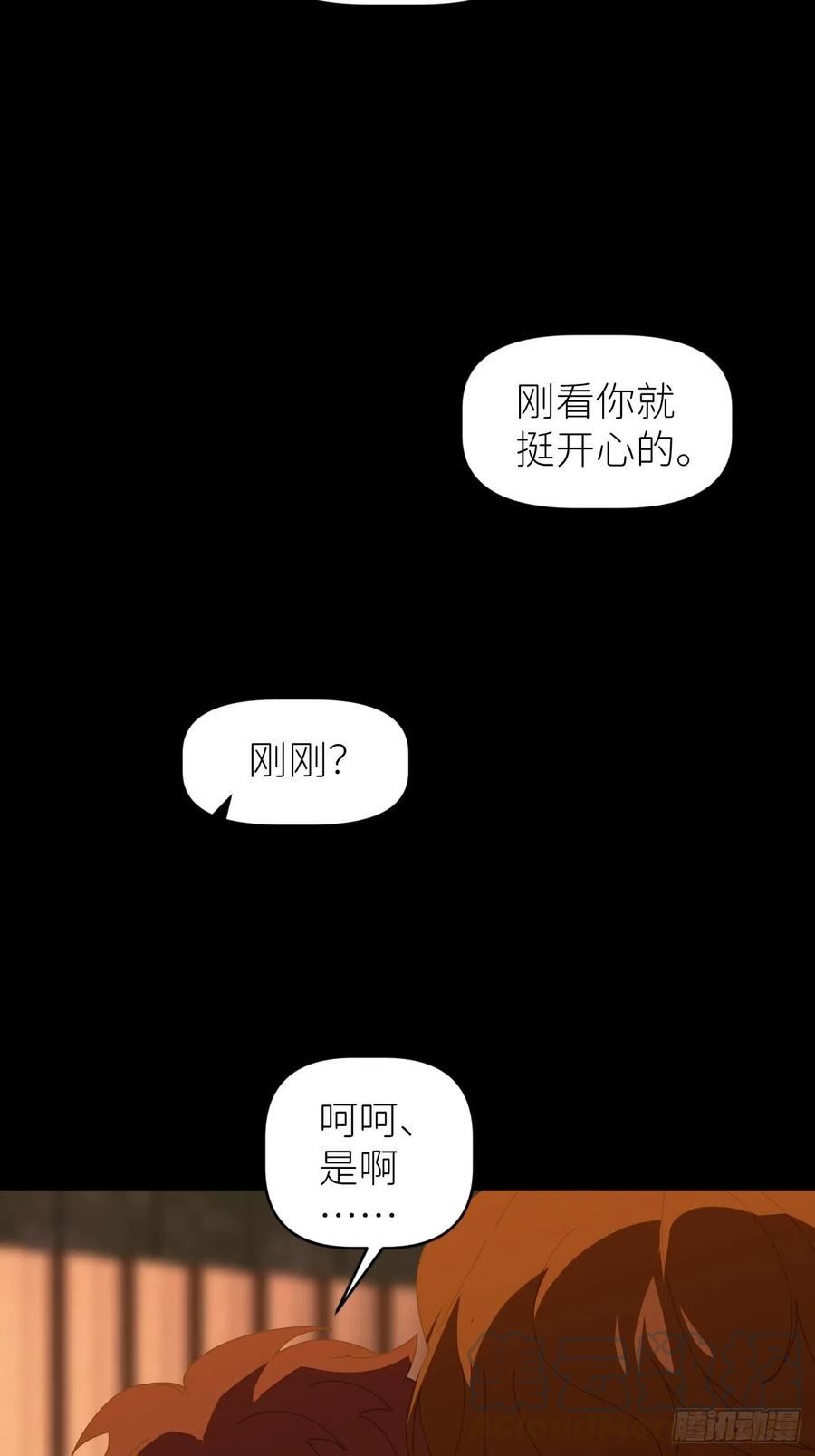 别再逼我了漫画,第四十二话 品尝嫉妒16图