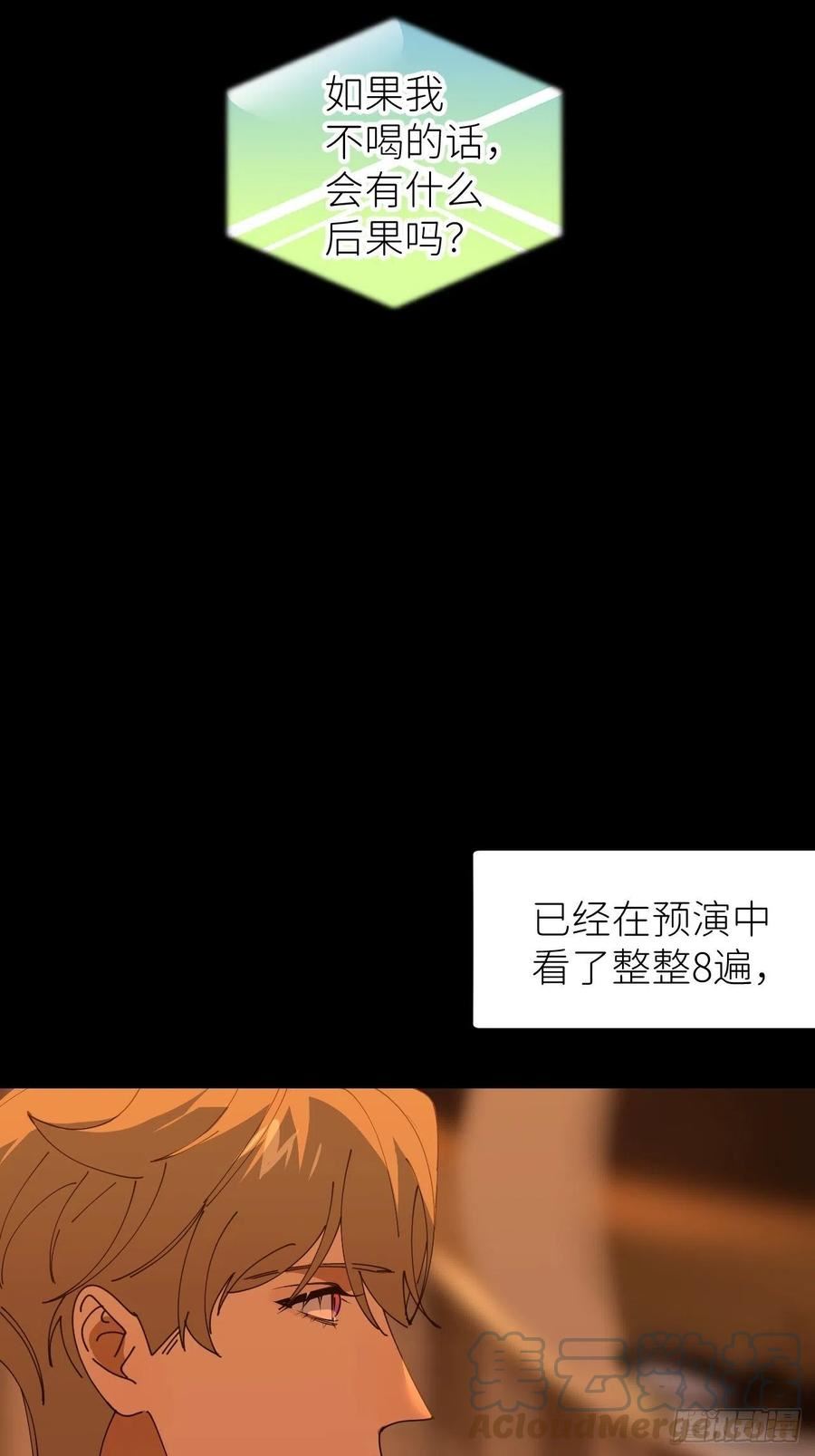 别再逼我了漫画,第四十二话 品尝嫉妒31图