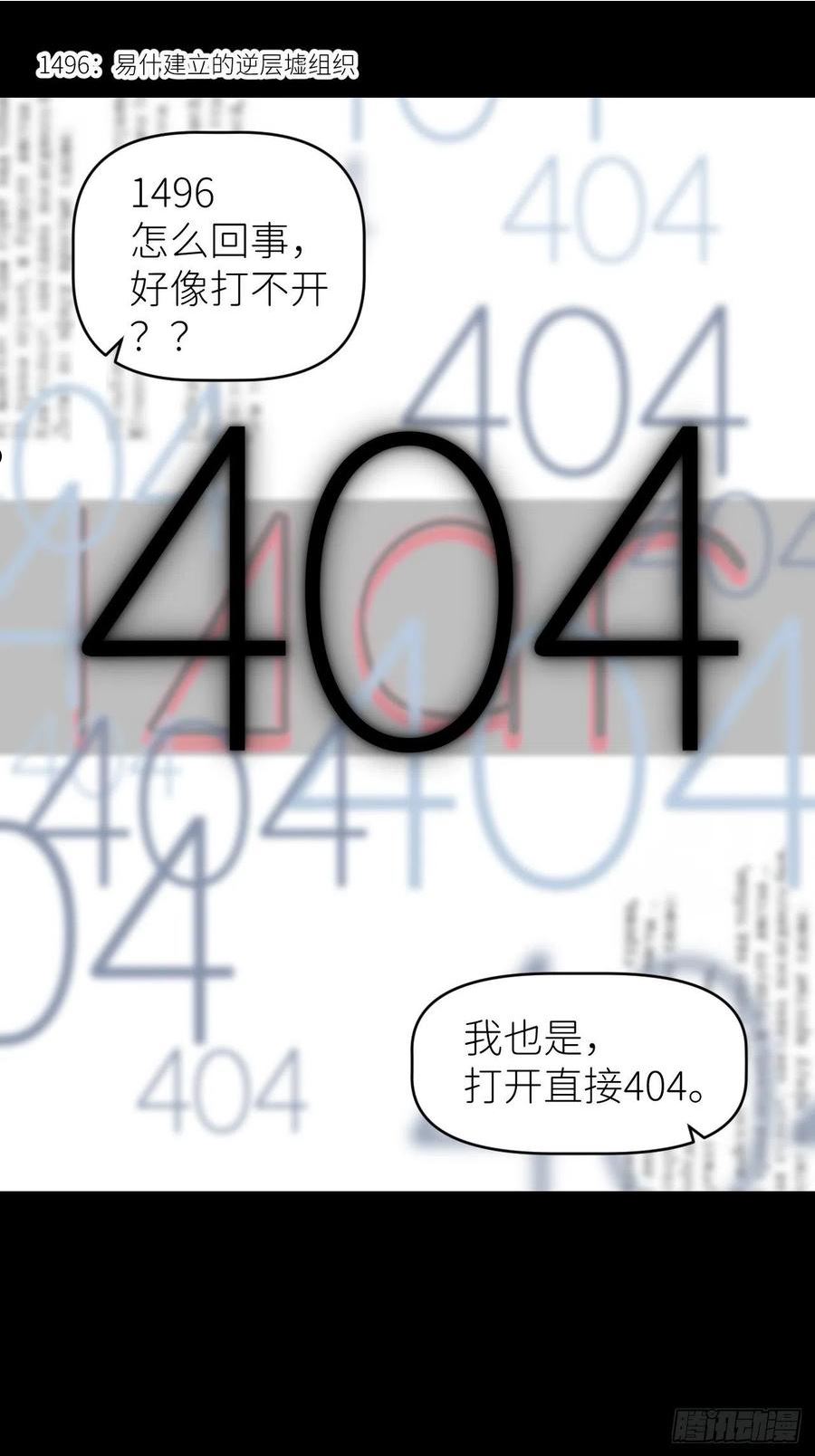 别再逼我了漫画,第四十二话 品尝嫉妒35图