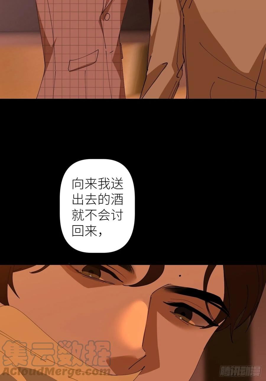 别再逼我了漫画,第四十二话 品尝嫉妒46图