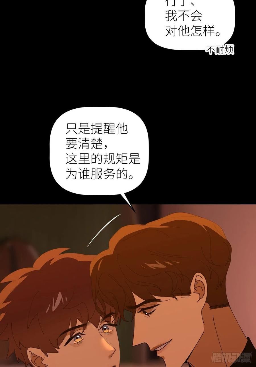 别再逼我了漫画,第四十二话 品尝嫉妒50图