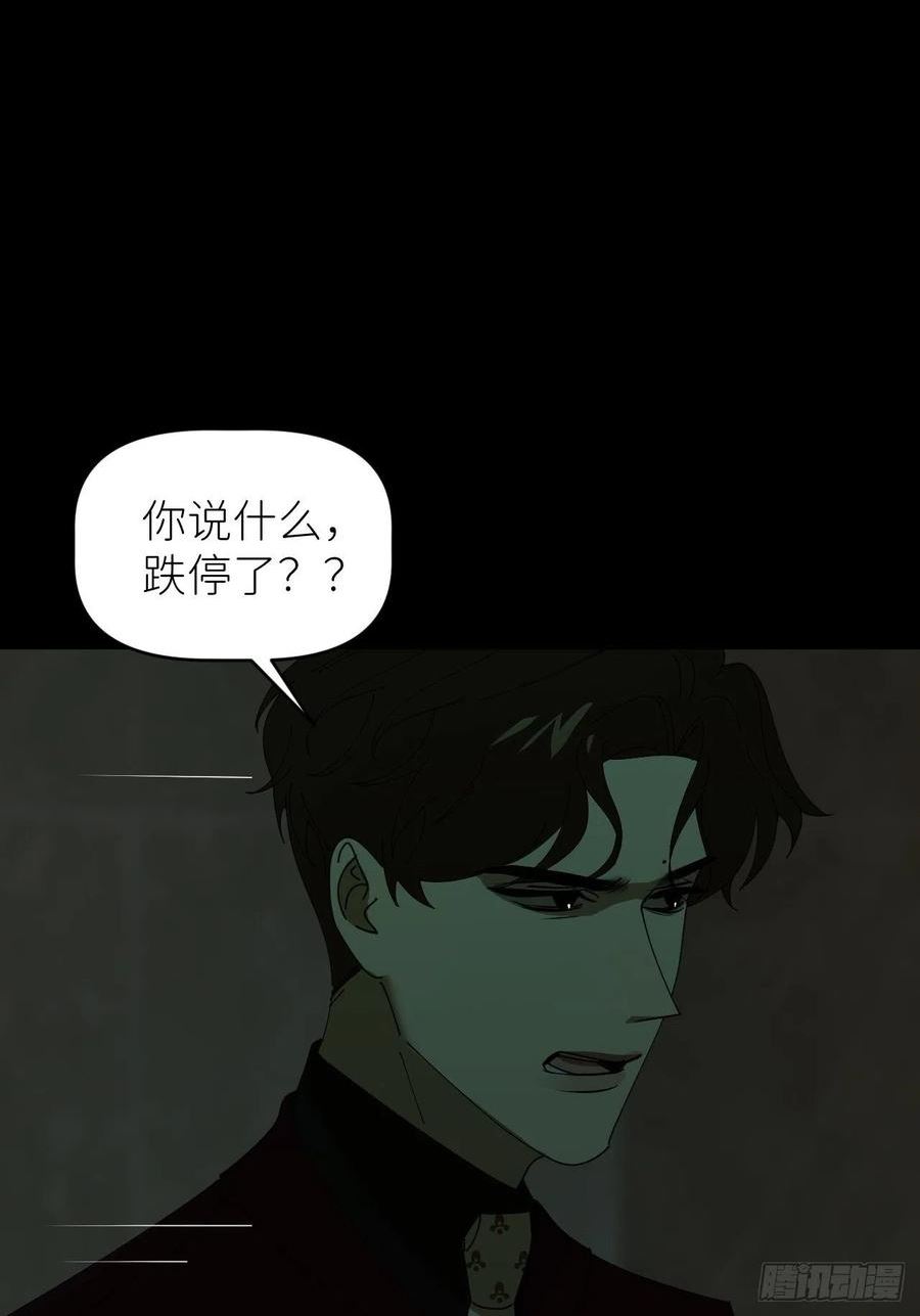 别再逼我了漫画,第四十三话 一见钟情2图