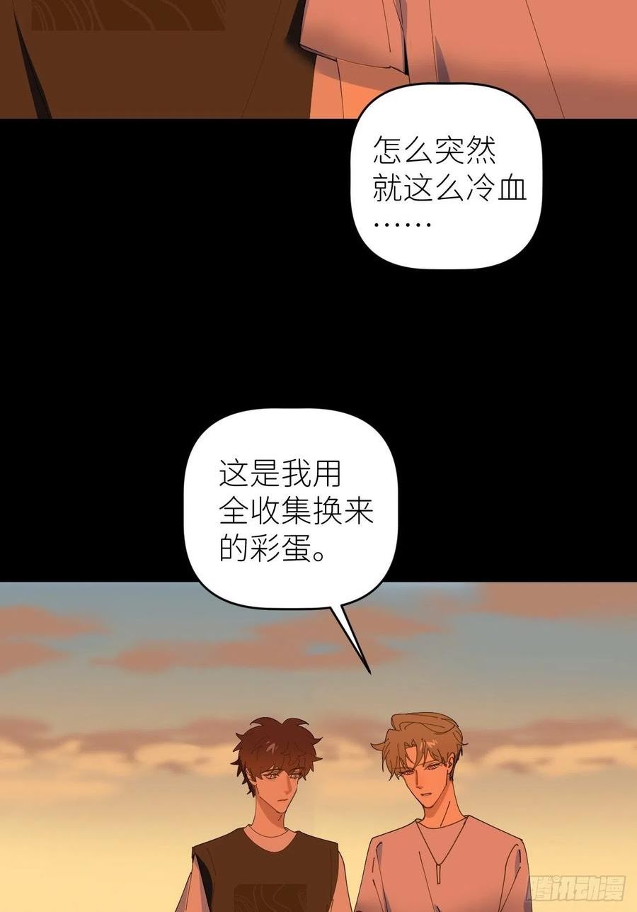 别再逼我了漫画,第四十四话 重组时空27图