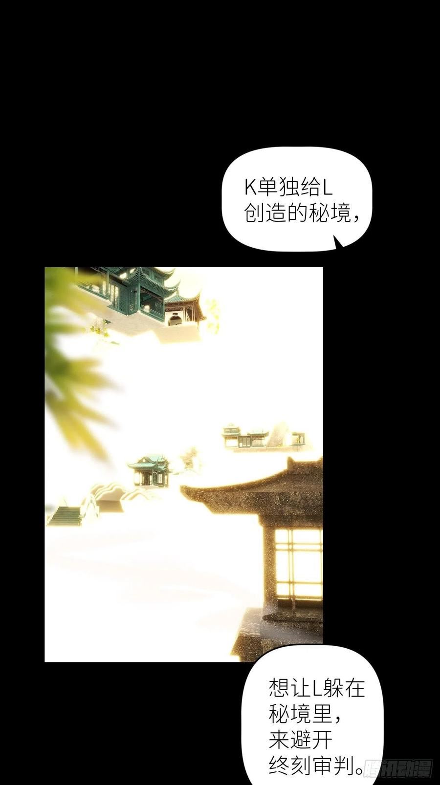 别再逼我了漫画,第四十四话 重组时空32图