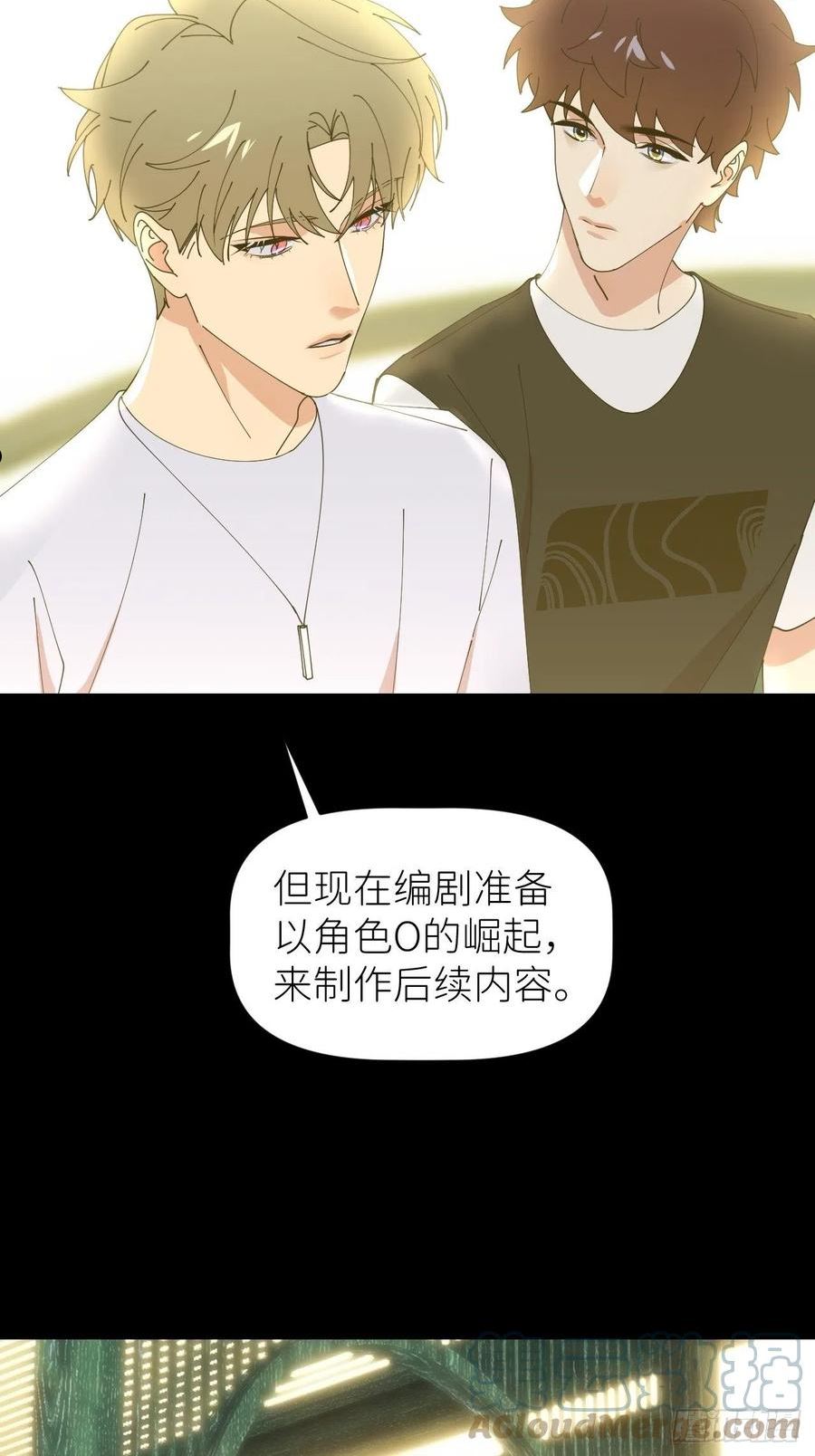 别再逼我了漫画,第四十四话 重组时空37图