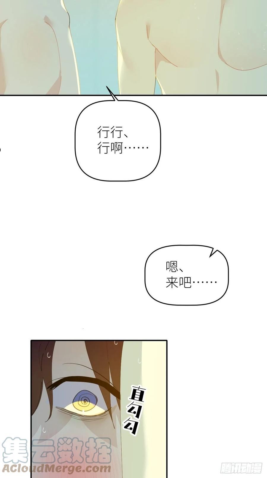 别再逼我了漫画,第四十四话 重组时空46图