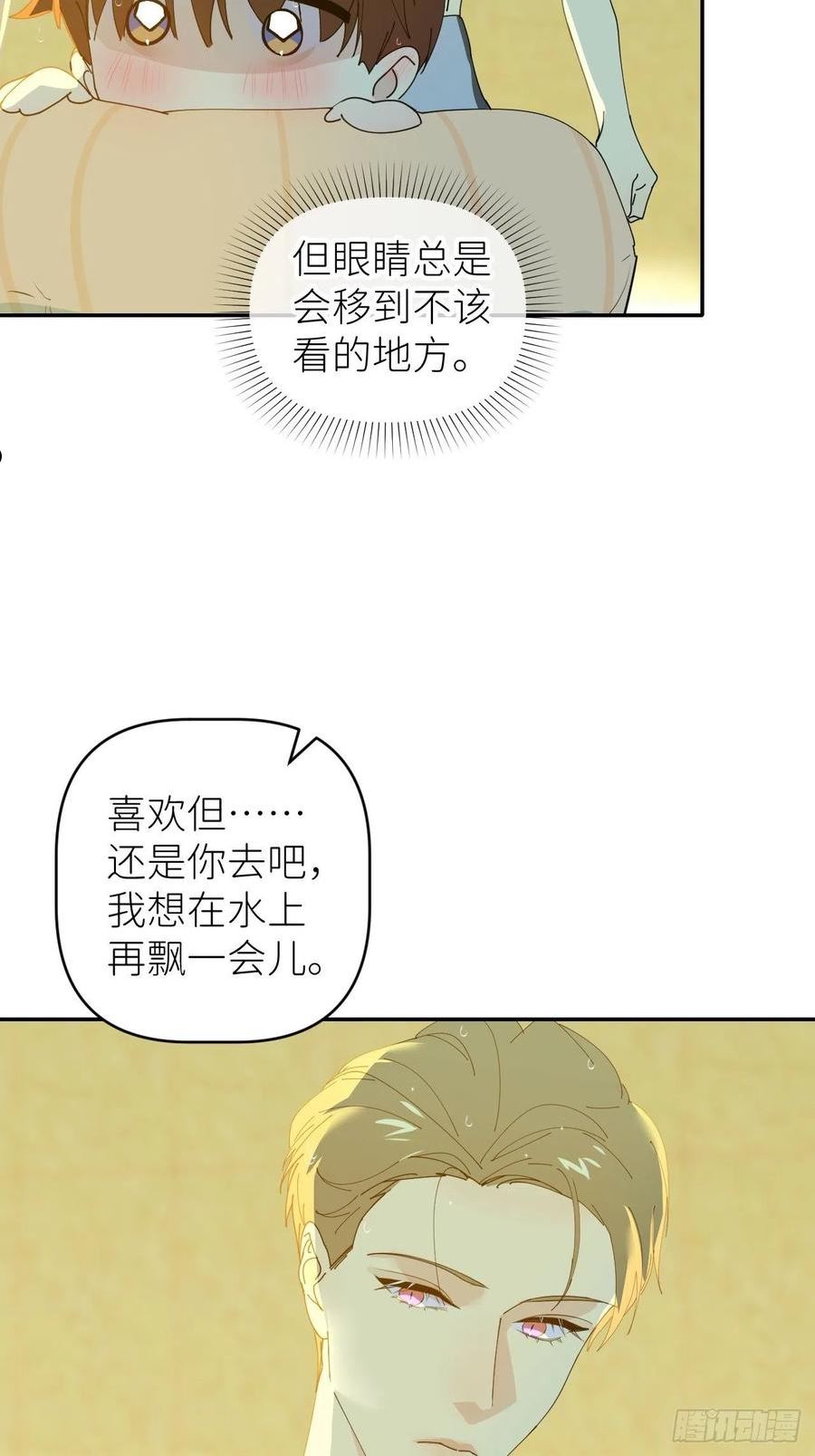 别再逼我了漫画,第四十四话 重组时空51图