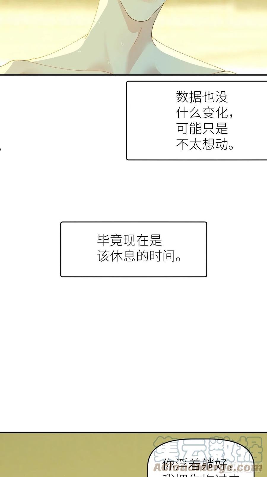 别再逼我了漫画,第四十四话 重组时空52图