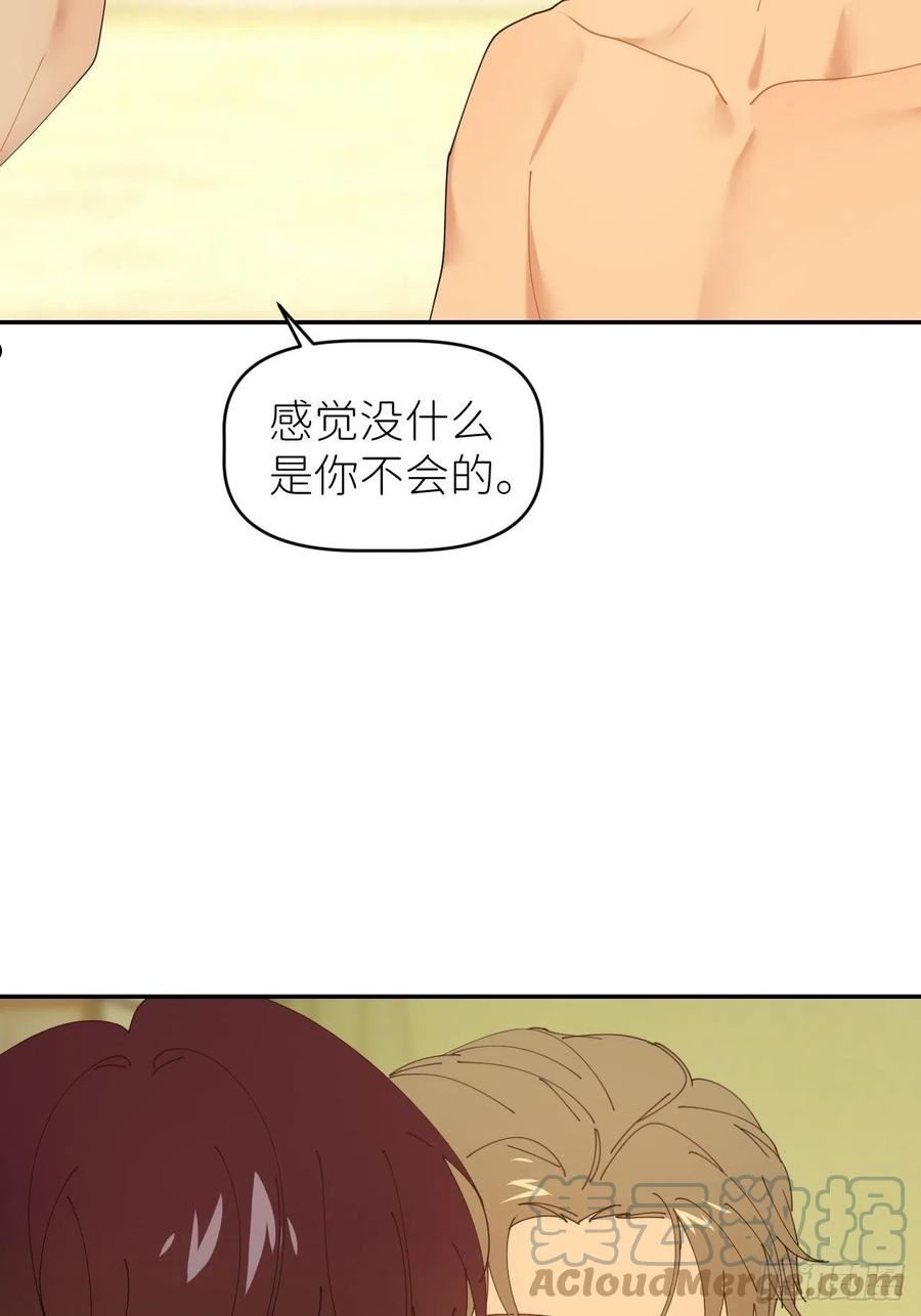 别再逼我了漫画,第四十五话 用茶心悦19图