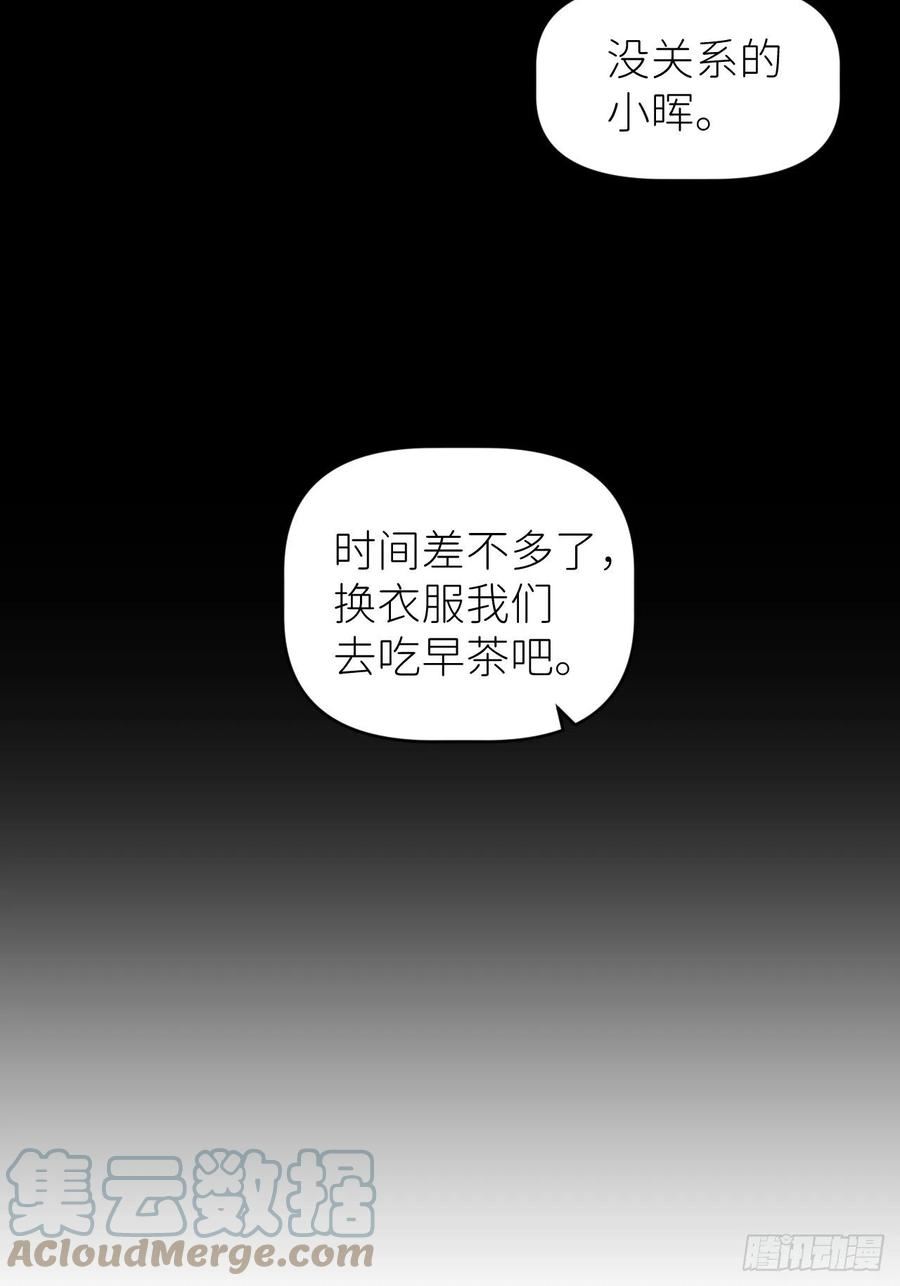 别再逼我了漫画,第四十五话 用茶心悦28图