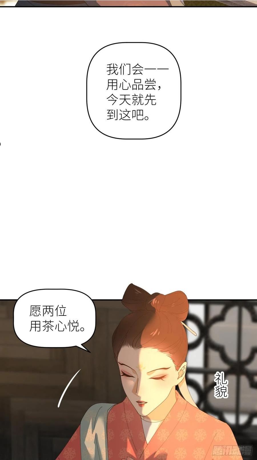 别再逼我了漫画,第四十五话 用茶心悦35图