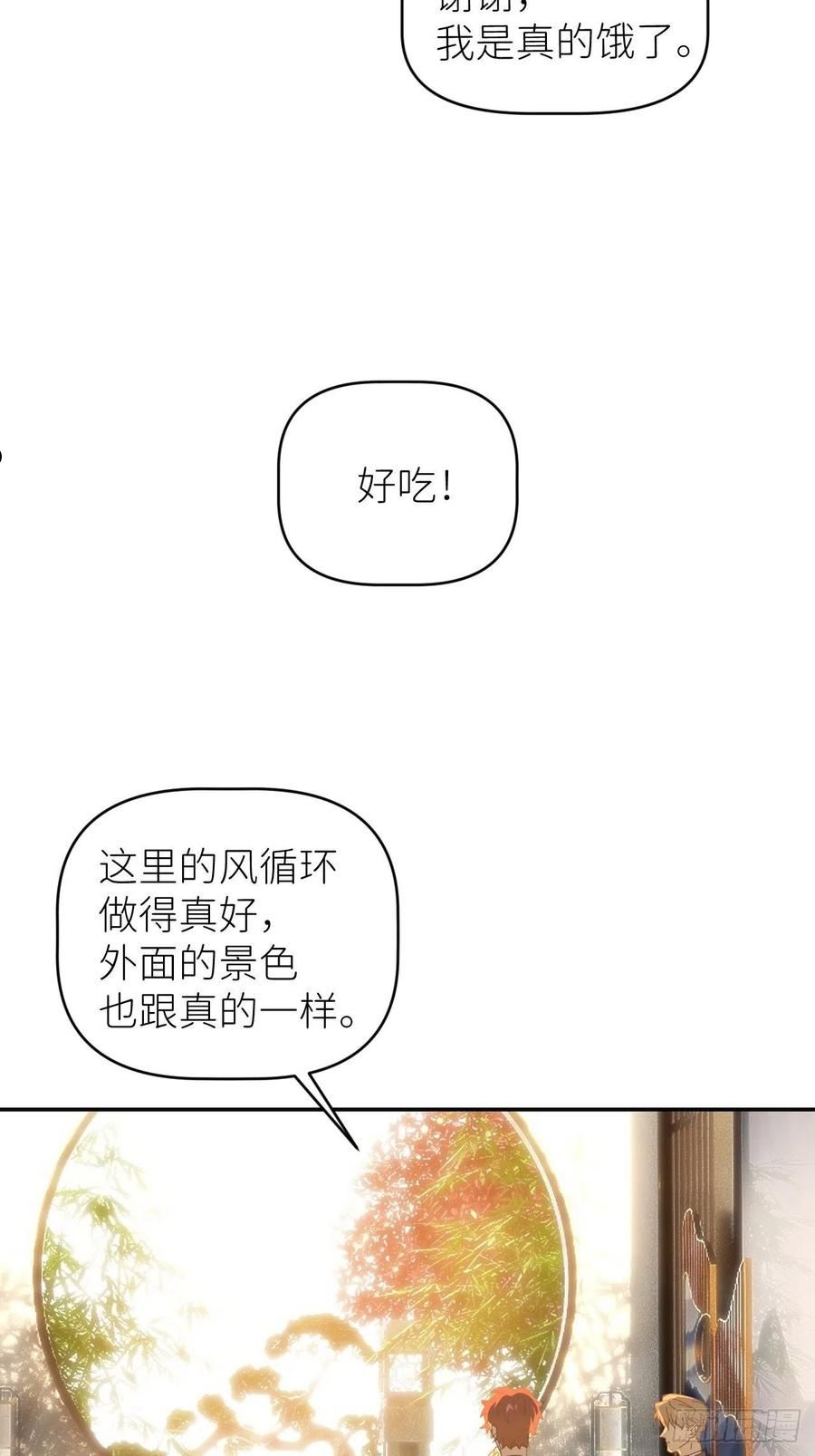 别再逼我了漫画,第四十五话 用茶心悦44图