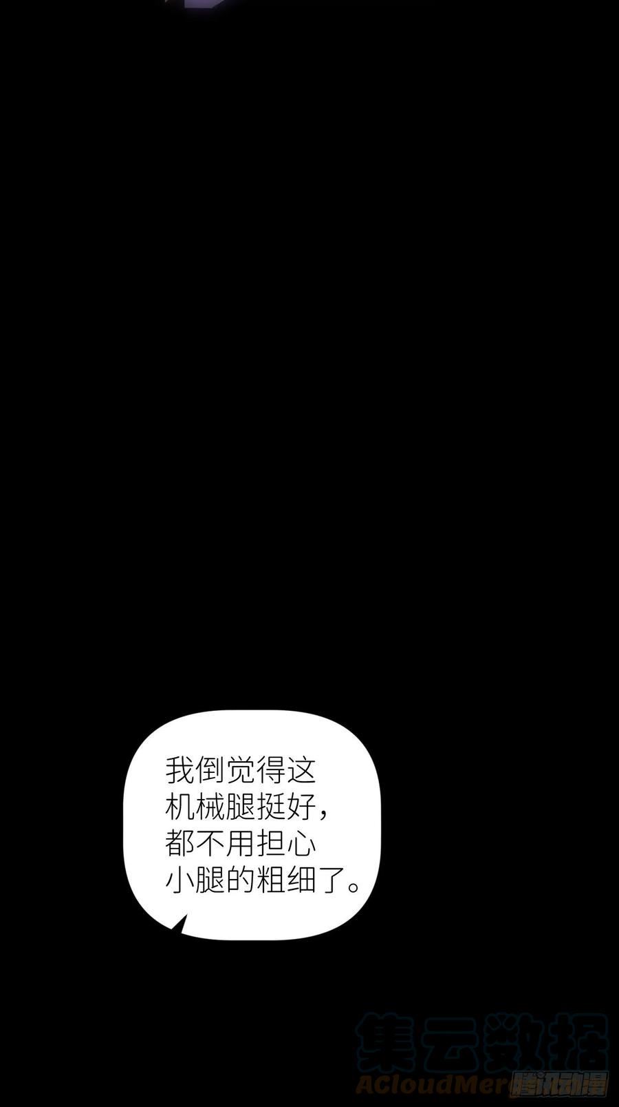 别再逼我了漫画,第三十八话 真实呈现52图