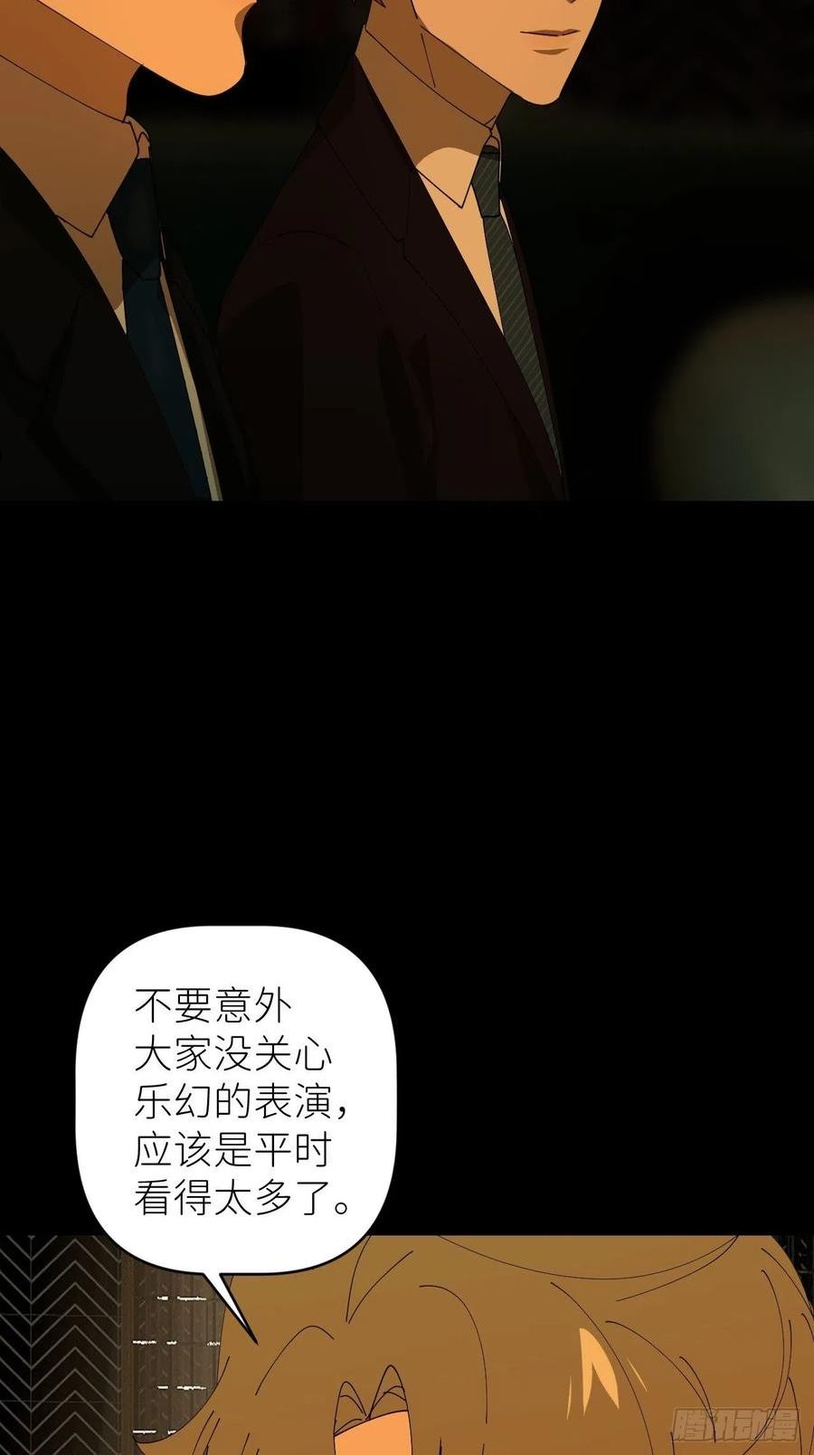 别再逼我了漫画,第三十九话 表现热情3图