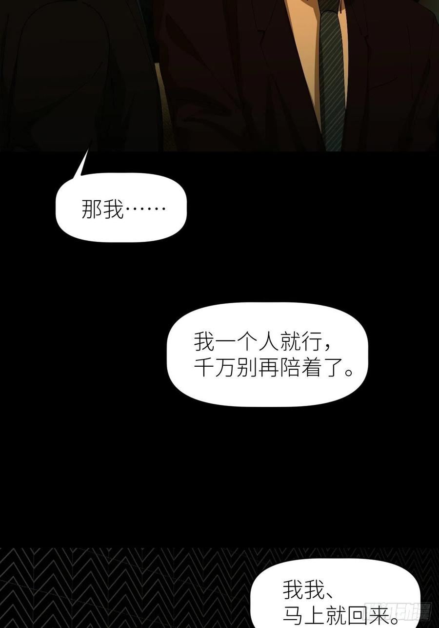 别再逼我了漫画,第三十九话 表现热情35图