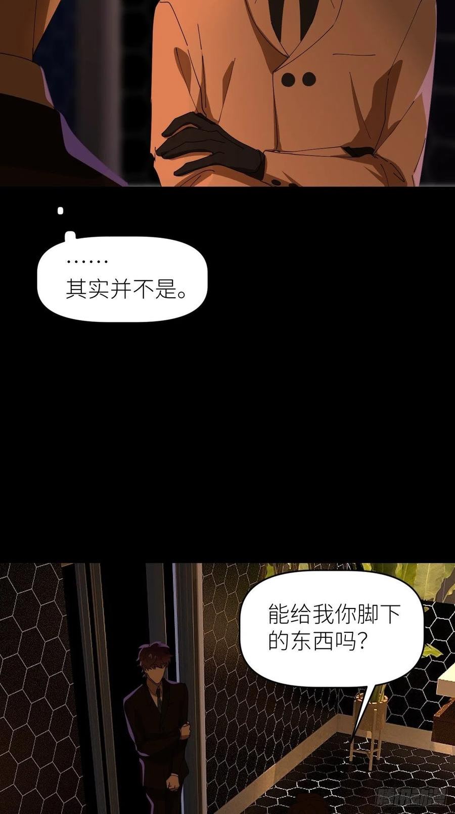 别再逼我了漫画,第三十九话 表现热情45图