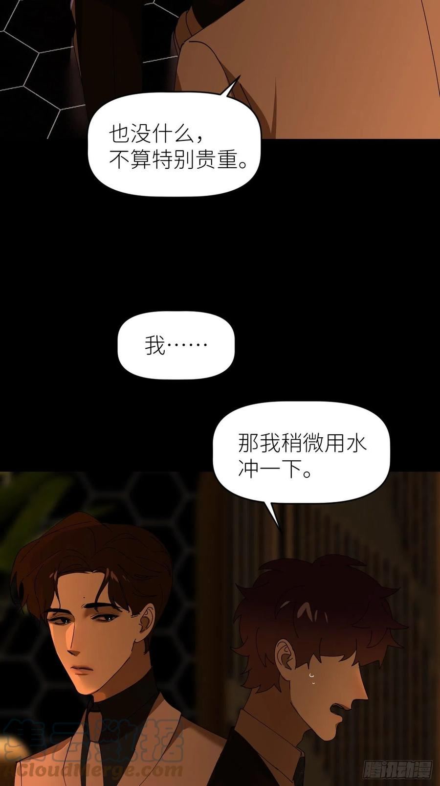 别再逼我了漫画,第三十九话 表现热情49图