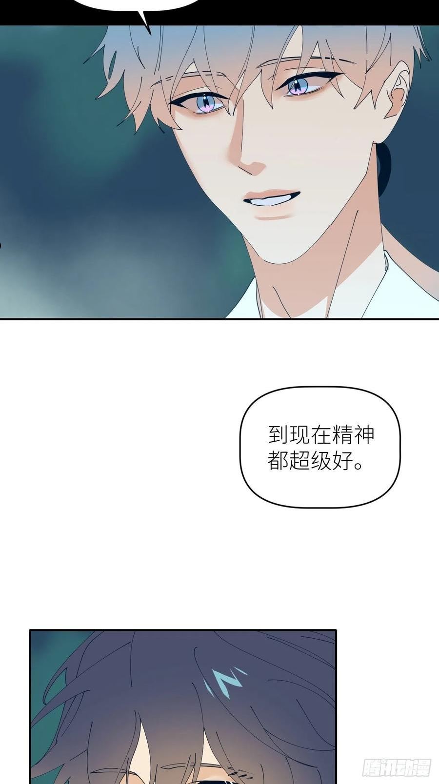 别再逼我了漫画,第四十八话 等你回来12图