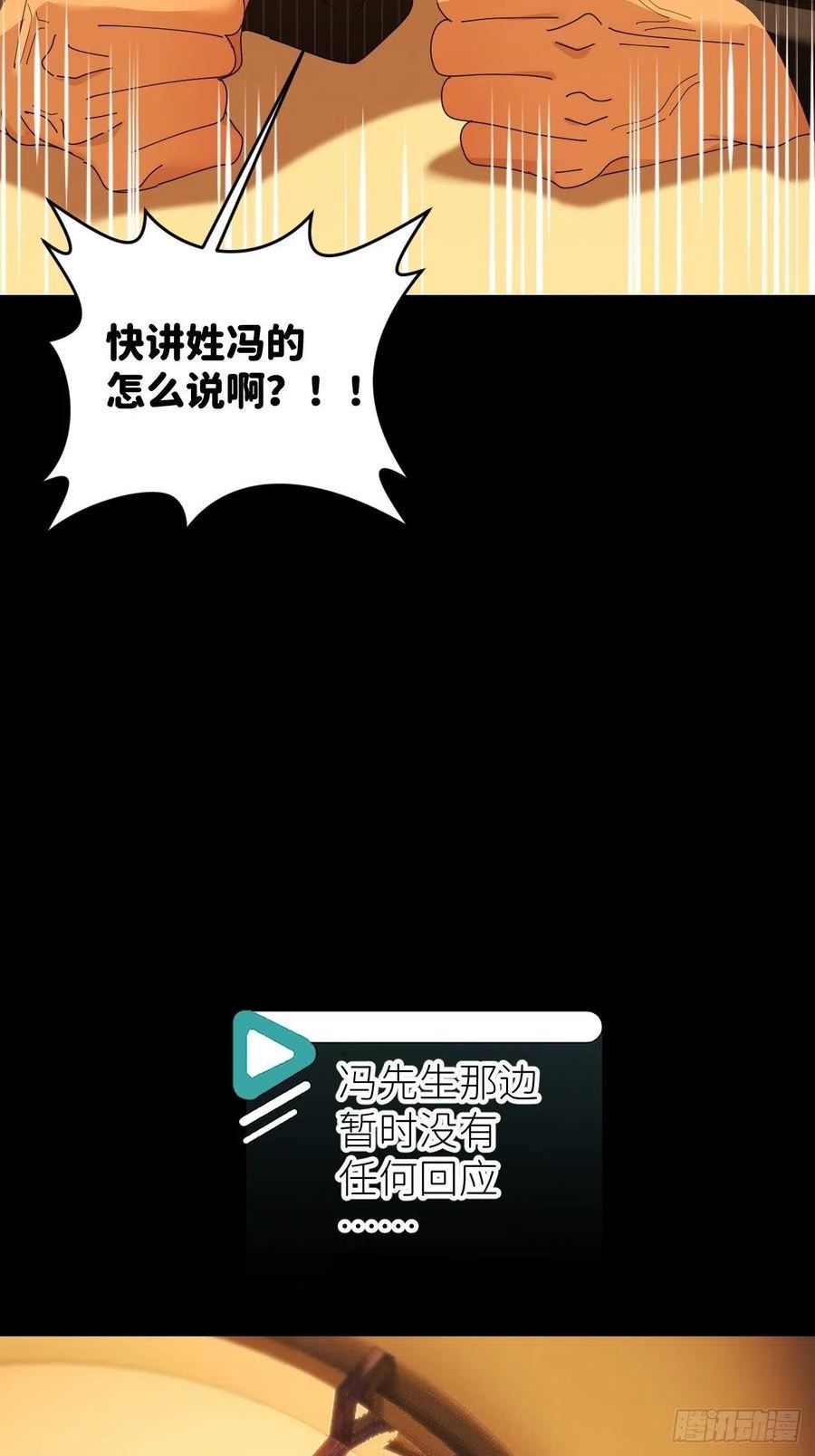 别再逼我了漫画,第四十八话 等你回来27图