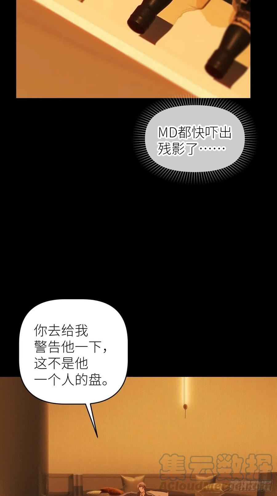 别再逼我了漫画,第四十八话 等你回来34图