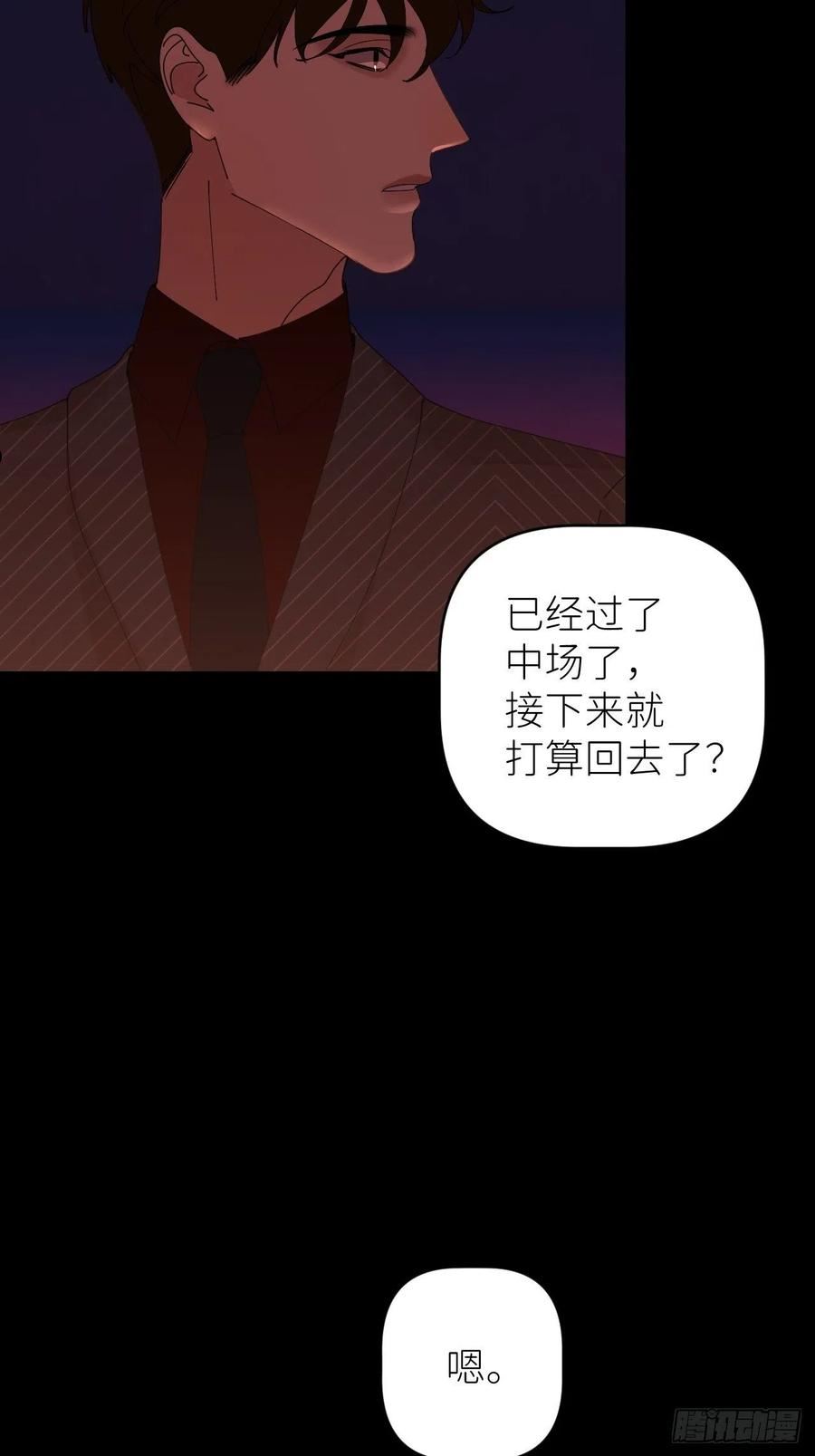 别再逼我了漫画,第四十八话 等你回来42图