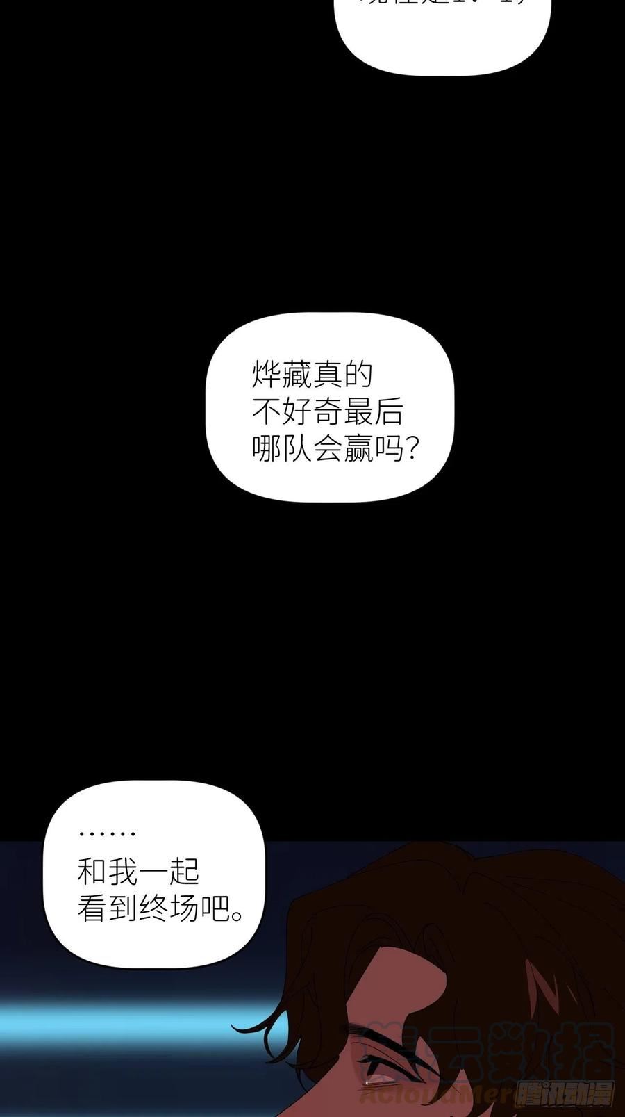 别再逼我了漫画,第四十八话 等你回来46图