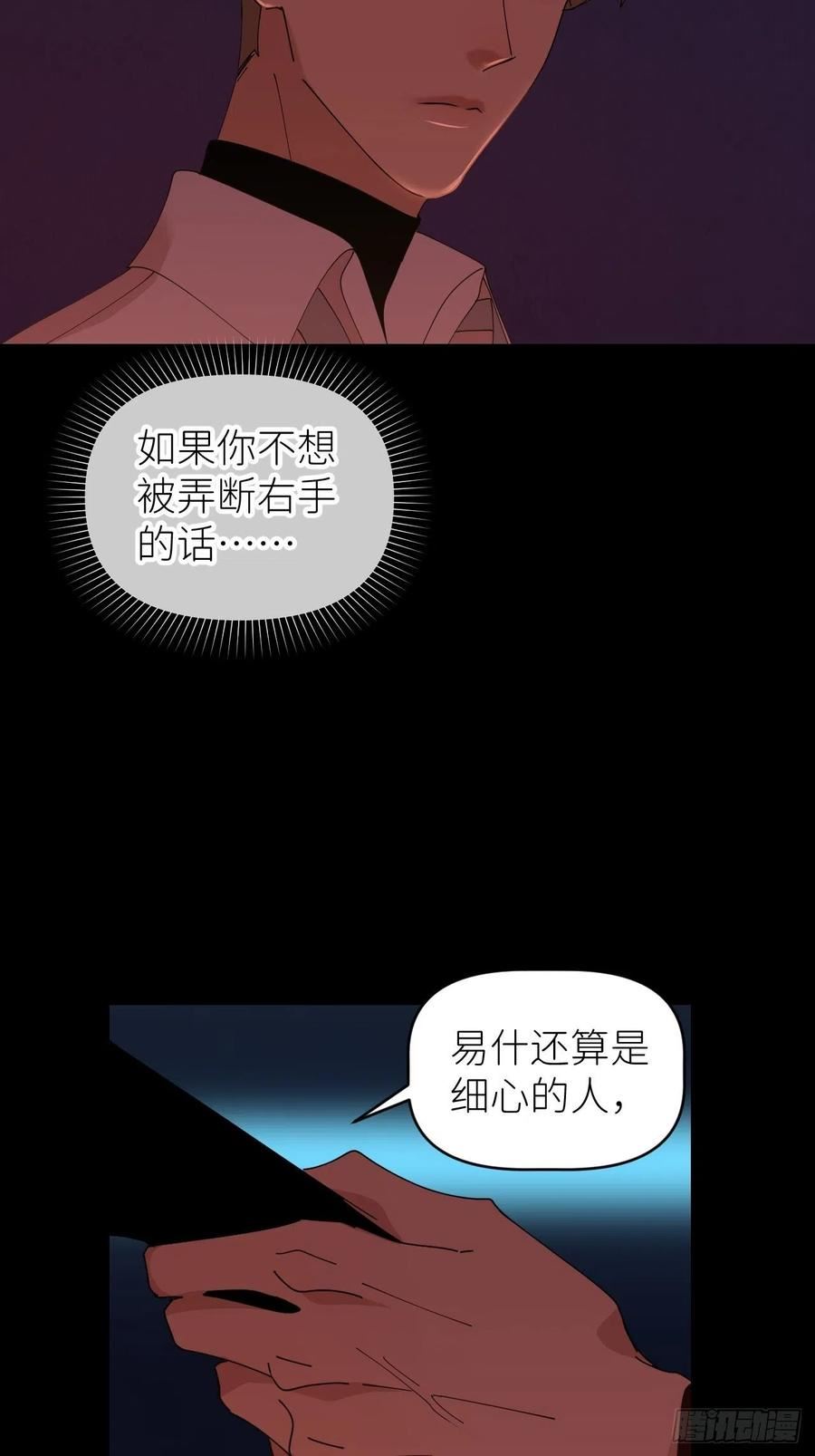 别再逼我了漫画,第四十八话 等你回来48图