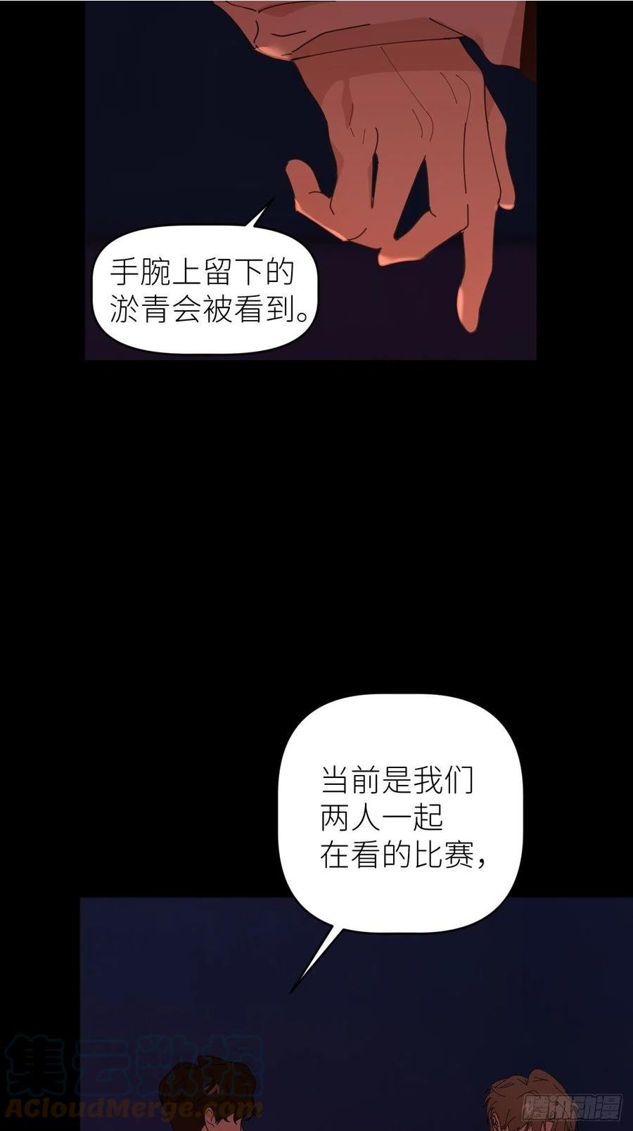 别再逼我了漫画,第四十八话 等你回来49图