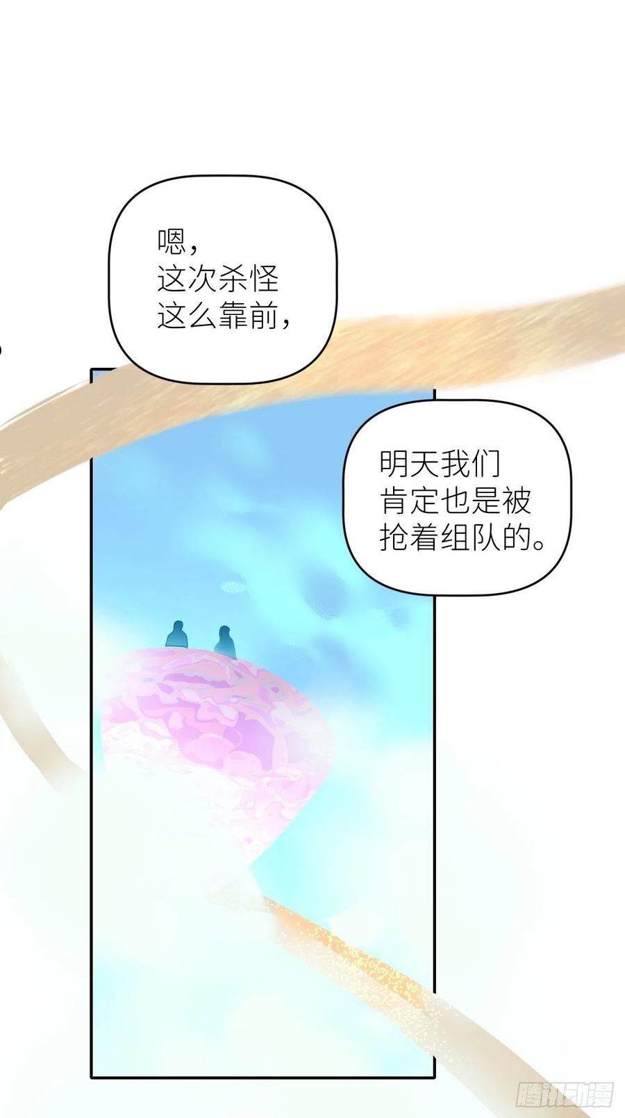 别再逼我了漫画,第四十八话 等你回来8图