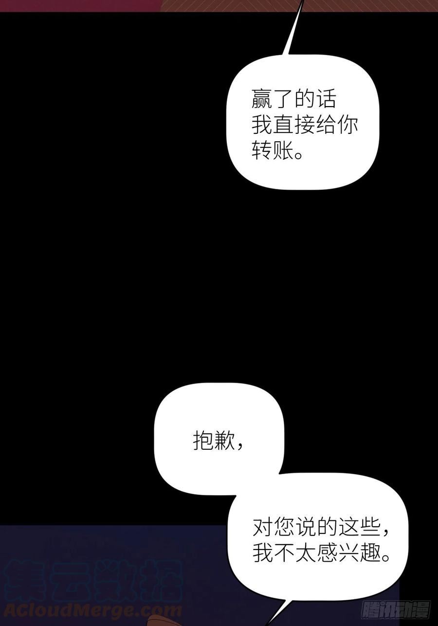 别再逼我了漫画,第四十九话 好好享受10图