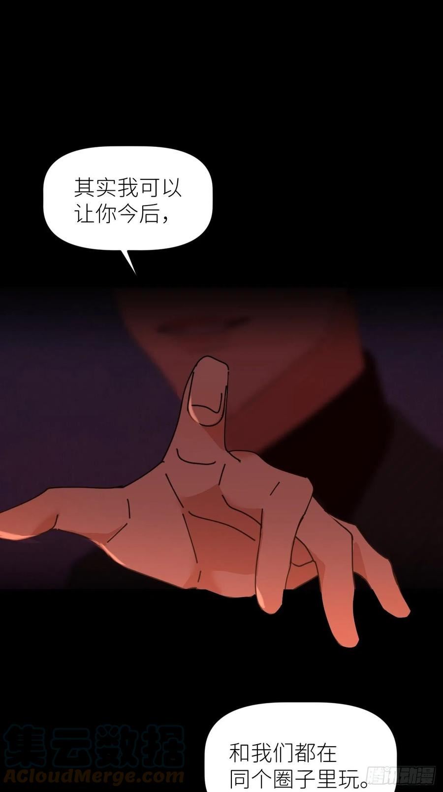 别再逼我了漫画,第四十九话 好好享受16图