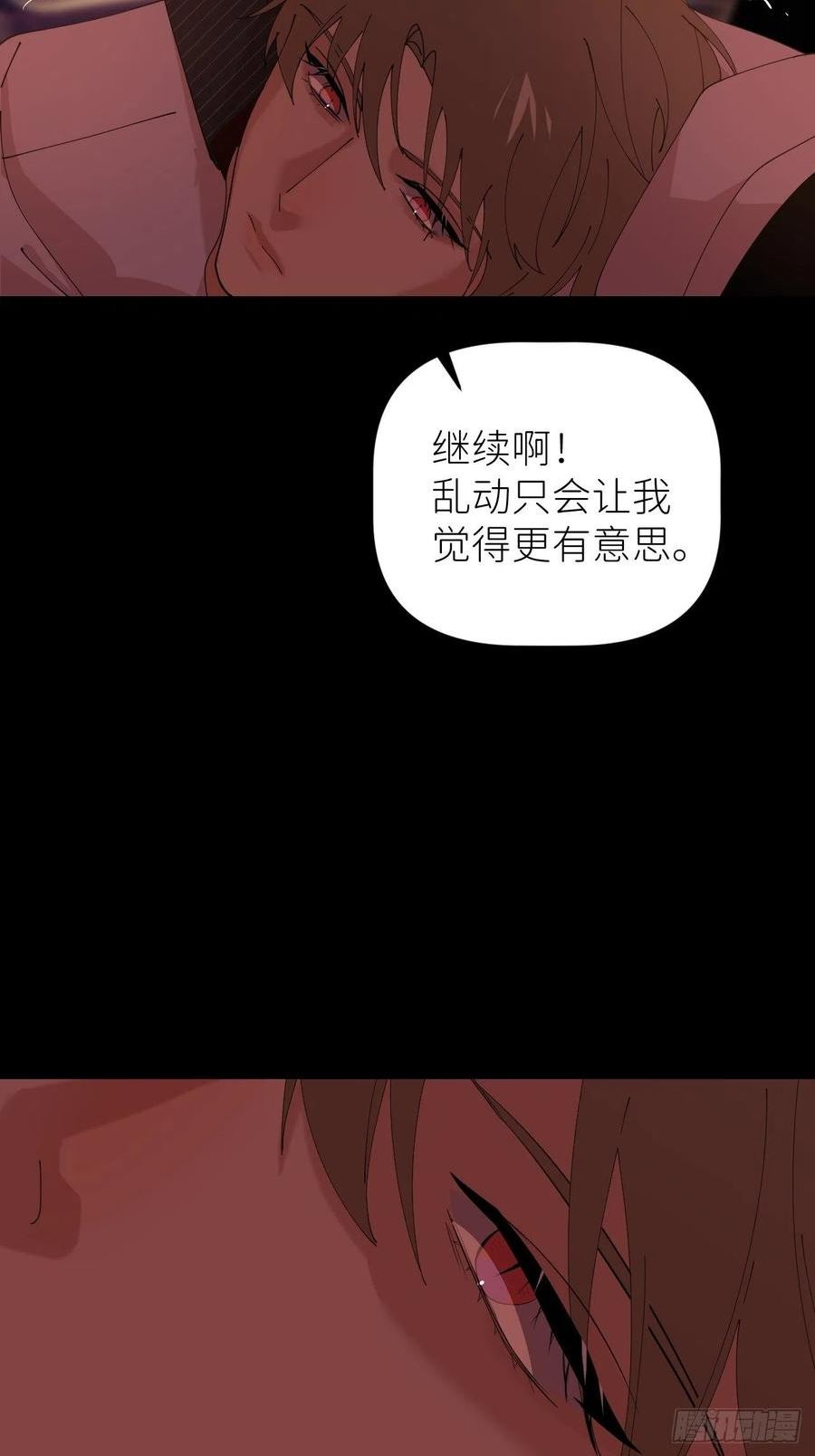 别再逼我了漫画,第四十九话 好好享受29图