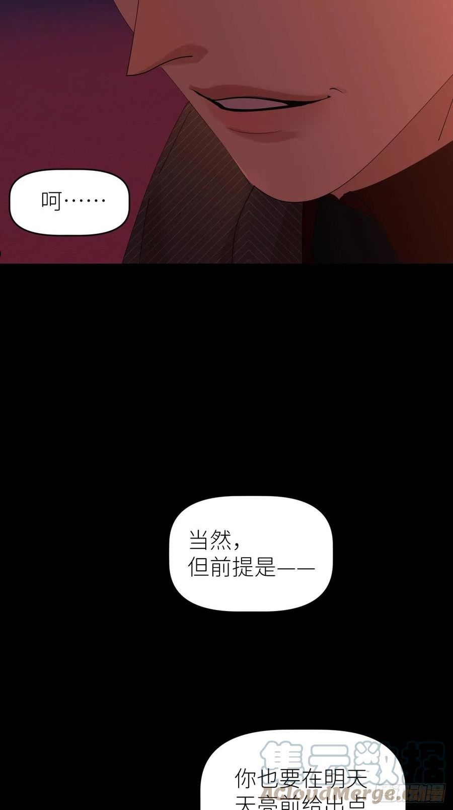 别再逼我了漫画,第四十九话 好好享受34图