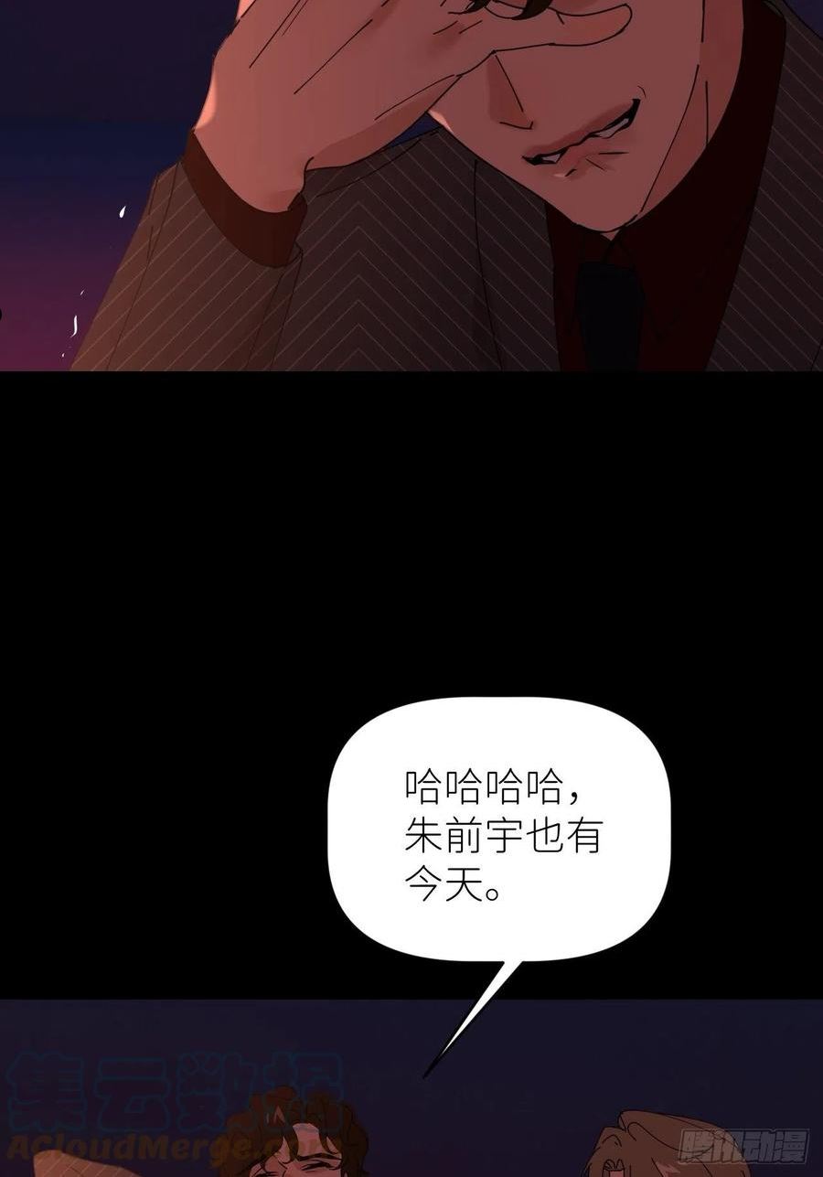 别再逼我了漫画,第四十九话 好好享受46图