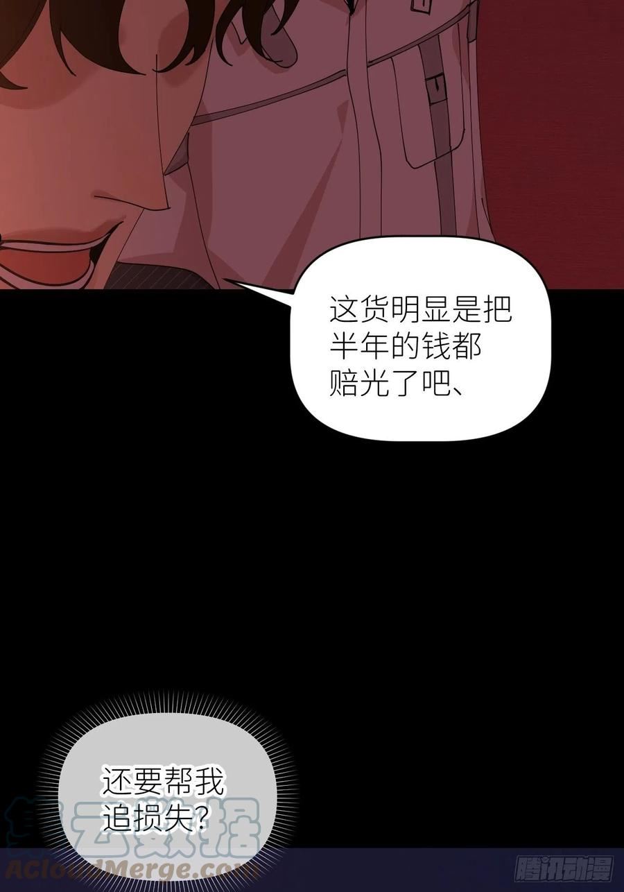 别再逼我了漫画,第四十九话 好好享受49图