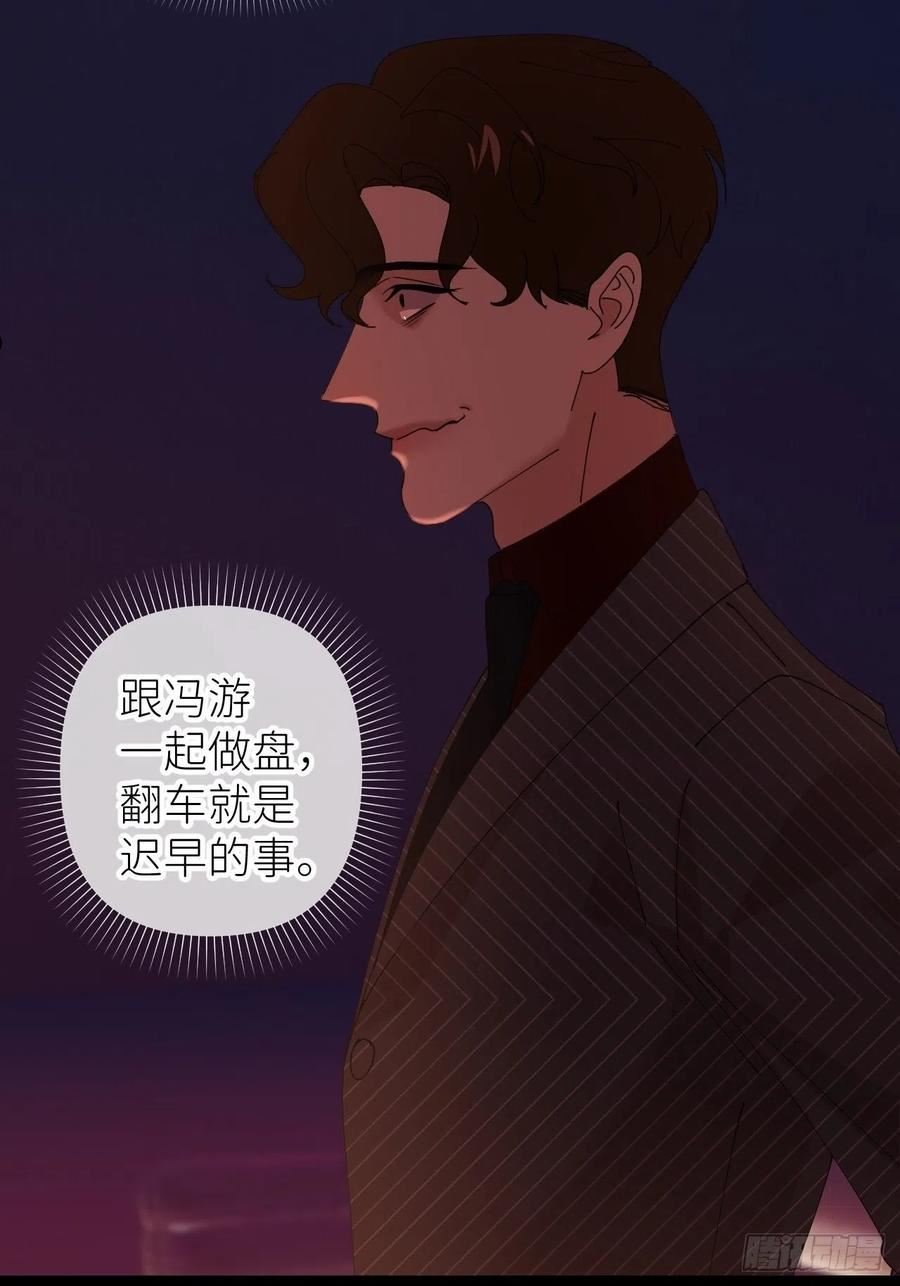 别再逼我了漫画,第四十九话 好好享受50图