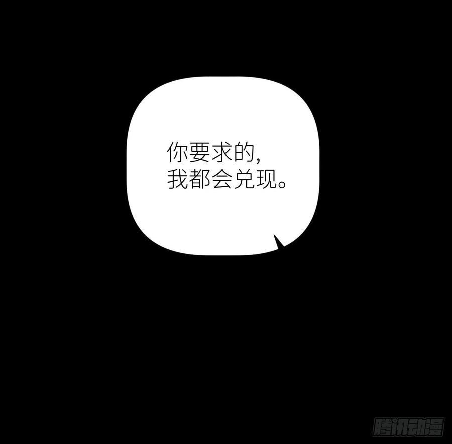 别再逼我了漫画,第四十九话 好好享受54图