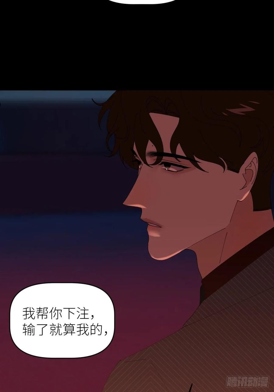 别再逼我了漫画,第四十九话 好好享受9图