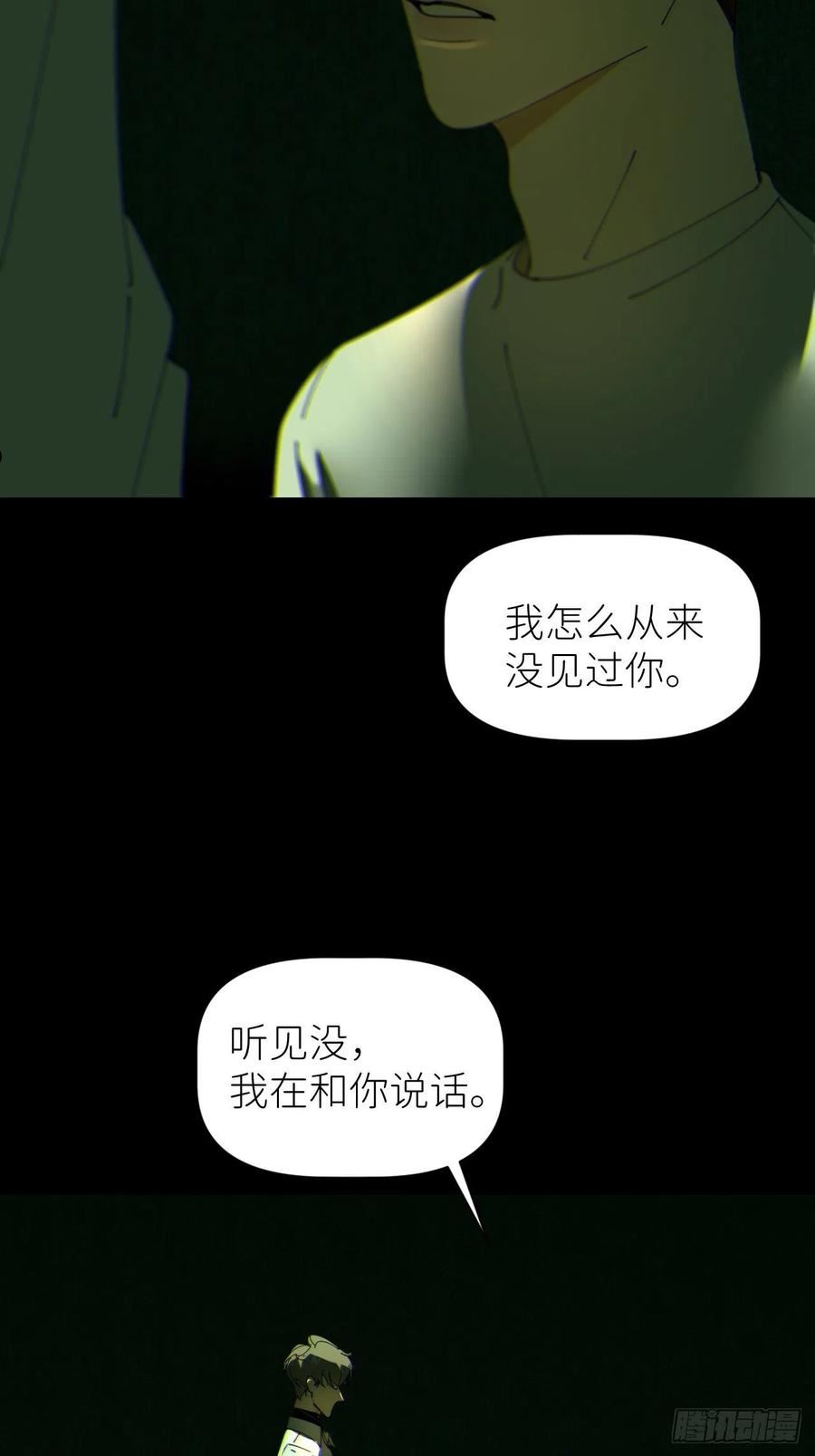 别再逼我了漫画,第五十一话 喊得更疼33图