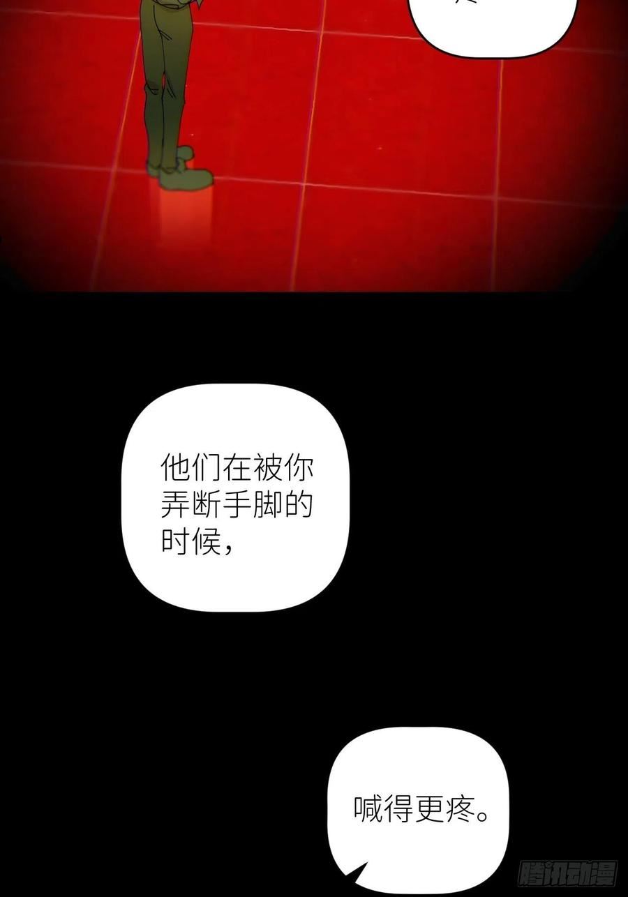 别再逼我了漫画,第五十一话 喊得更疼47图