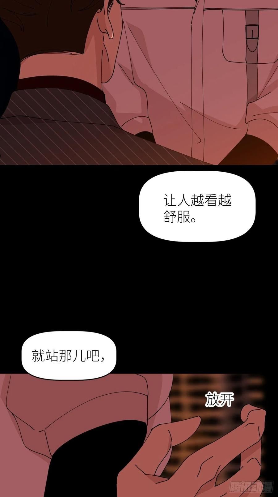 别再逼我了漫画,第五十一话 喊得更疼5图