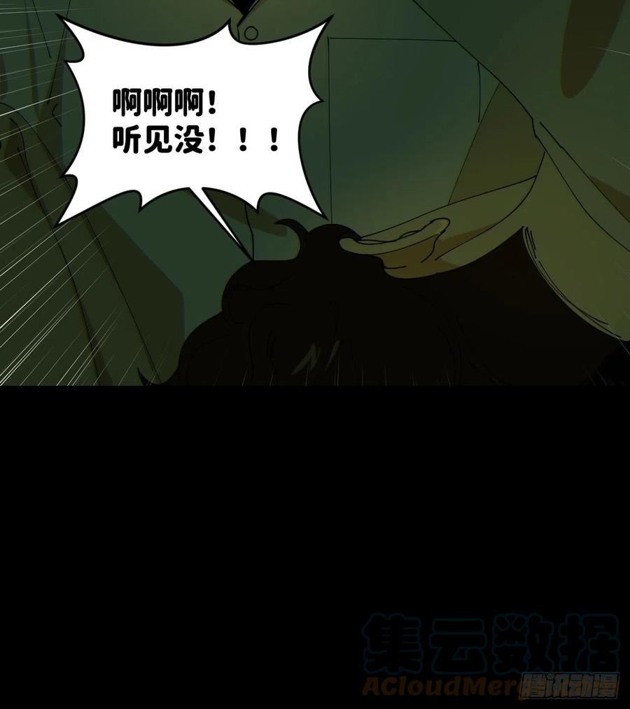 别再逼我了漫画,第五十二话 已经没事16图