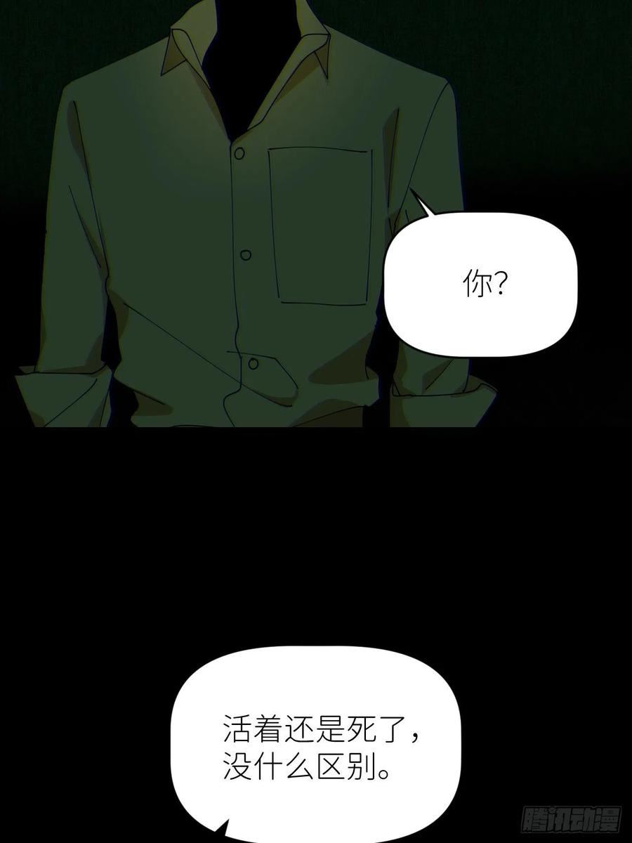 别再逼我了漫画,第五十二话 已经没事18图