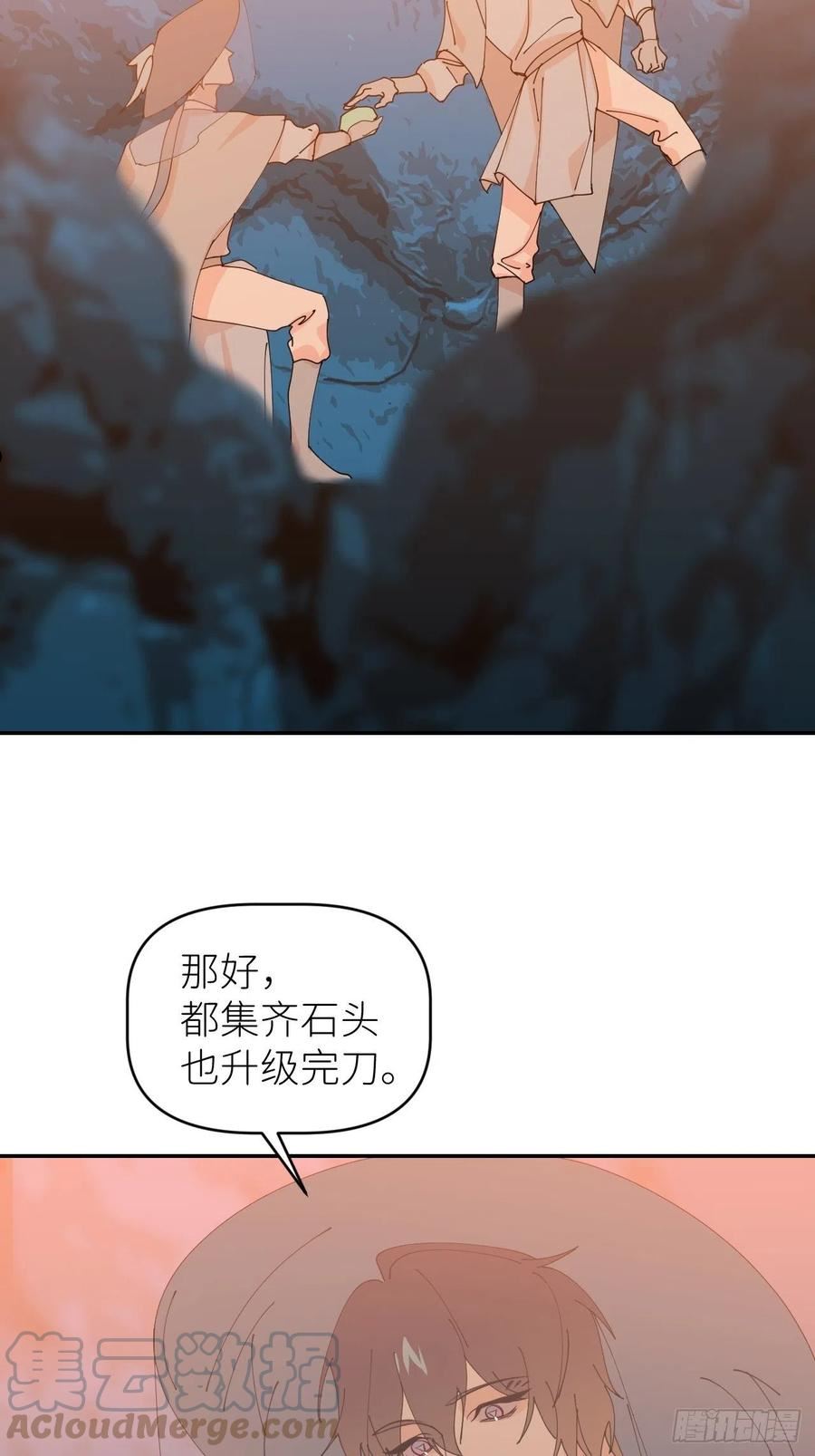 别再逼我了漫画,第五十二话 已经没事34图