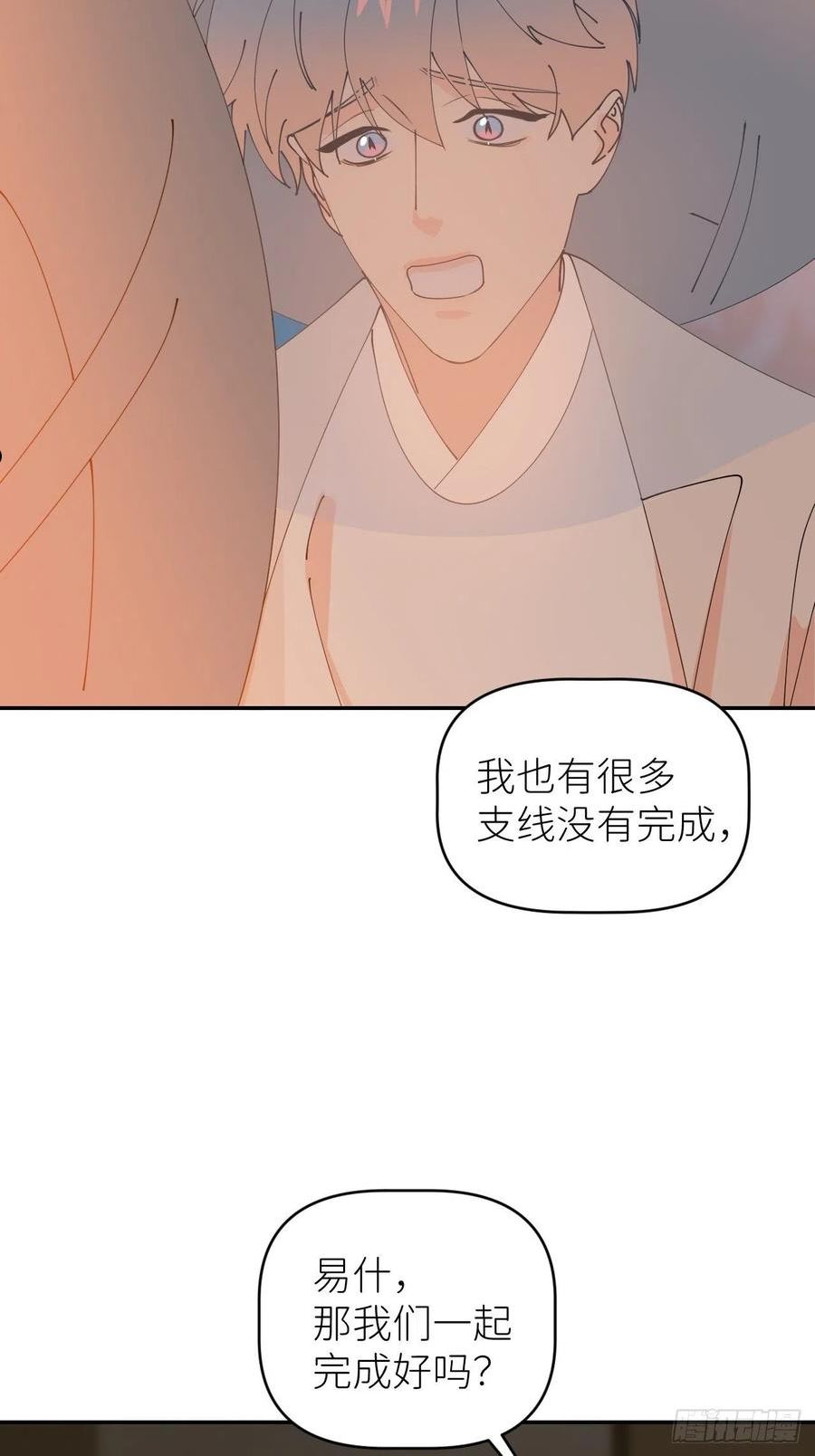 别再逼我了漫画,第五十二话 已经没事36图