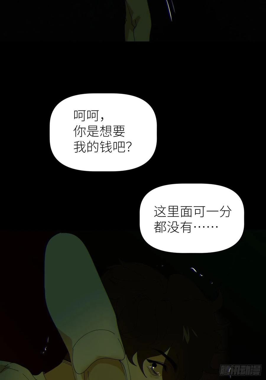 别再逼我了漫画,第五十二话 已经没事8图