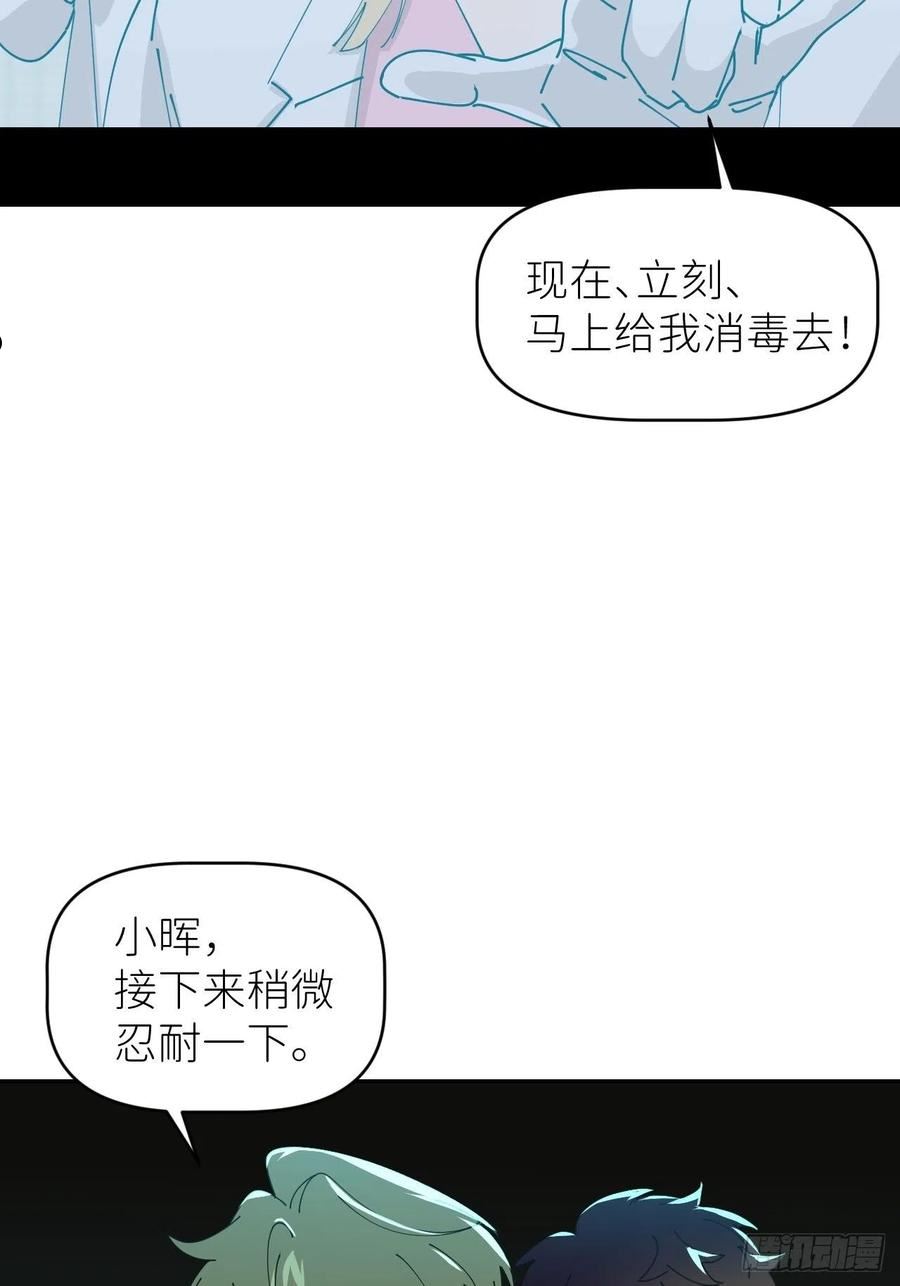 别再逼我了漫画,第五十四话 妇女之友15图