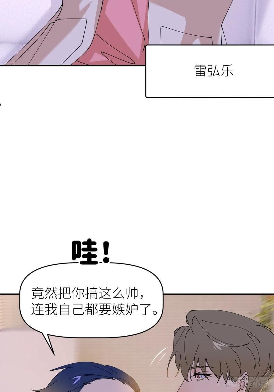 别再逼我了漫画,第五十四话 妇女之友26图