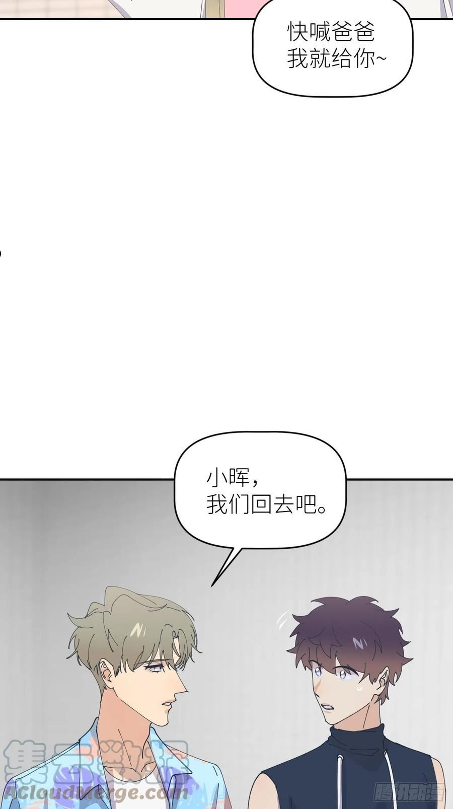 别再逼我了漫画,第五十四话 妇女之友43图